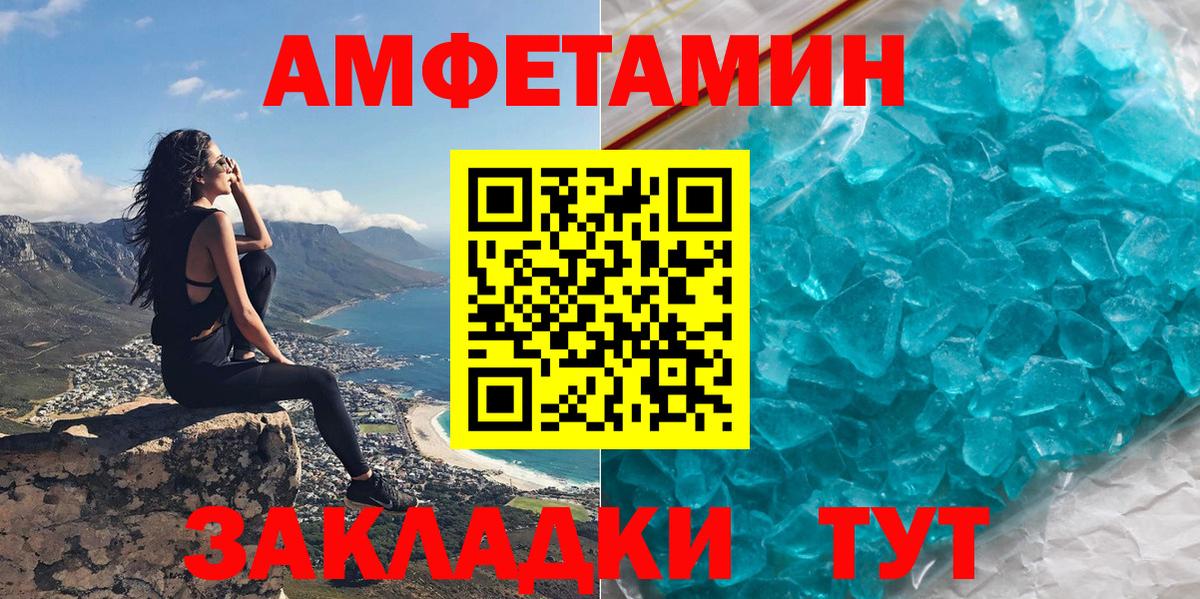 Амфетамин Розовый  Вход с VPN  Amphetamine  Ростов-на-Дону  АМФ 