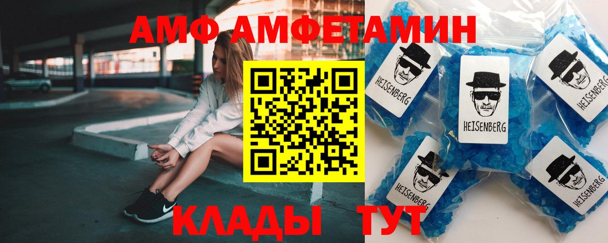 АМФЕТАМИН 98% Ростов-на-Дону