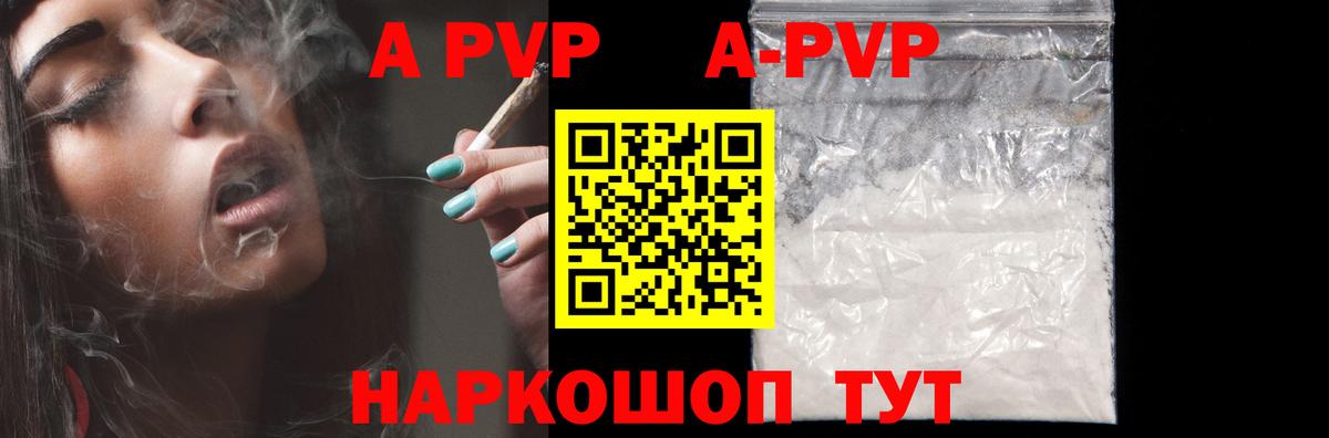 Альфа ПВП  Alpha-PVP крисы CK  Вход с VPN  Ростов-на-Дону 