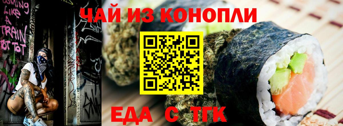 Ростов-на-Дону  Печенье с ТГК марихуана  Вход с VPN 