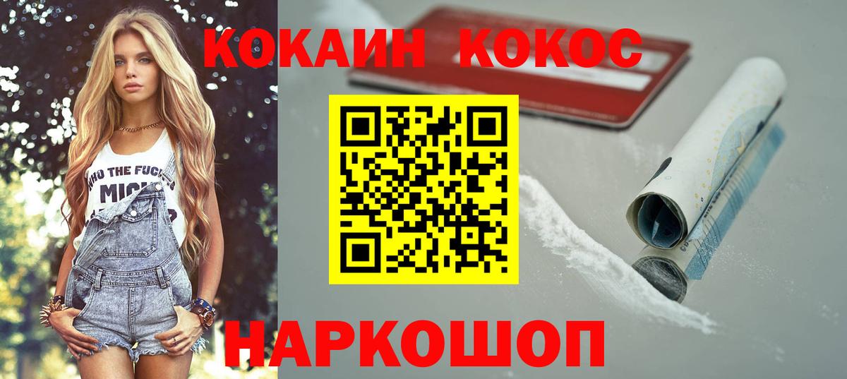 КОКАИН VHQ  Вход с VPN  закладки  Ростов-на-Дону  КОКАИН Перу  COCAIN 