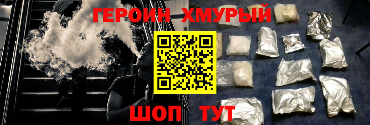 Ростов-на-Дону  ГЕРОИН VHQ  Вход с VPN 