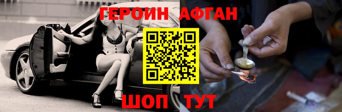 ГЕРОИН герыч Ростов-на-Дону