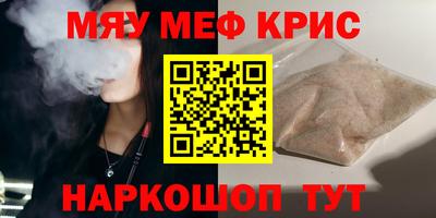 мефедрон мука Янаул