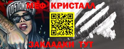 мефедрон мука Янаул