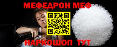 мефедрон мука Янаул