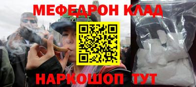 мефедрон мука Янаул
