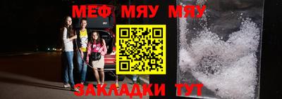 мефедрон мука Янаул