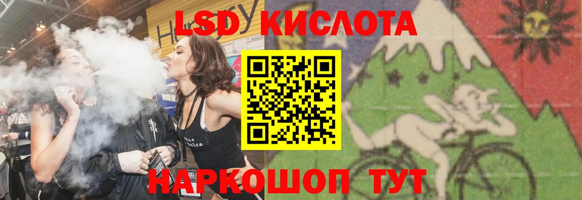 ЛСД экстази кислота  Вход с VPN  Ростов-на-Дону 