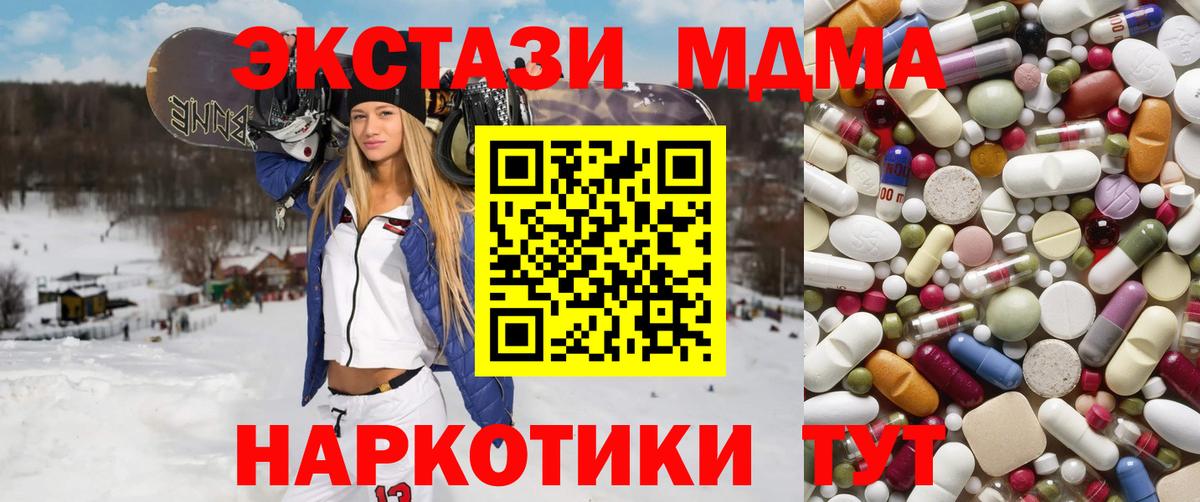 Ростов-на-Дону  MDMA кристаллы  MDMA crystal  МДМА  Вход с VPN 