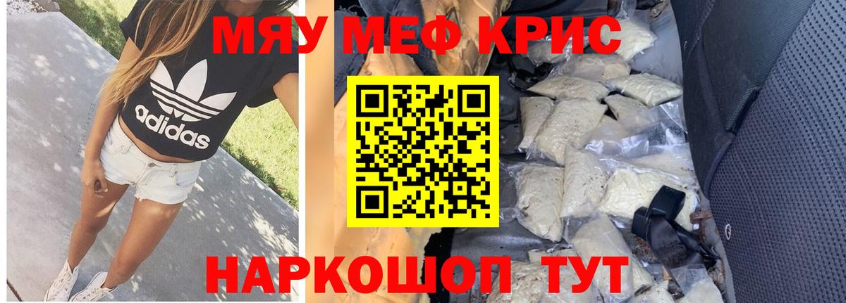 Ростов-на-Дону  МЯУ-МЯУ  Мефедрон  Меф mephedrone  Вход с VPN  МЕФ кристаллы 