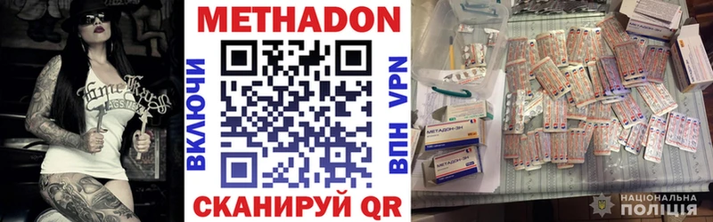 МЕТАДОН мёд  Ростов-на-Дону 