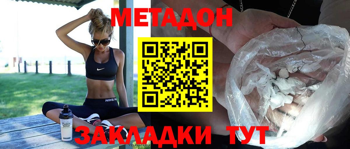 Метадон белоснежный  Вход с VPN  Ростов-на-Дону  МЕТАДОН белоснежный 
