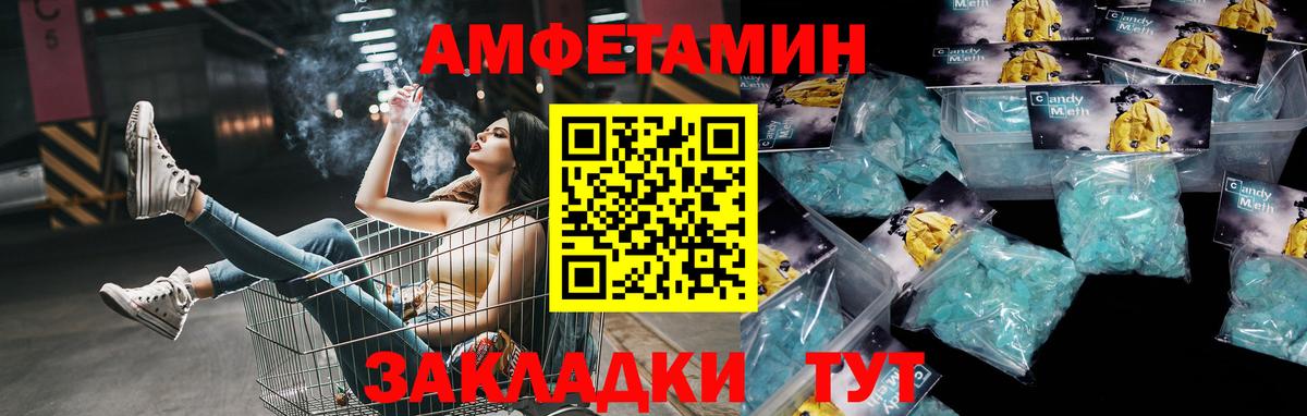 Ростов-на-Дону  Метамфетамин винт  Вход с VPN 