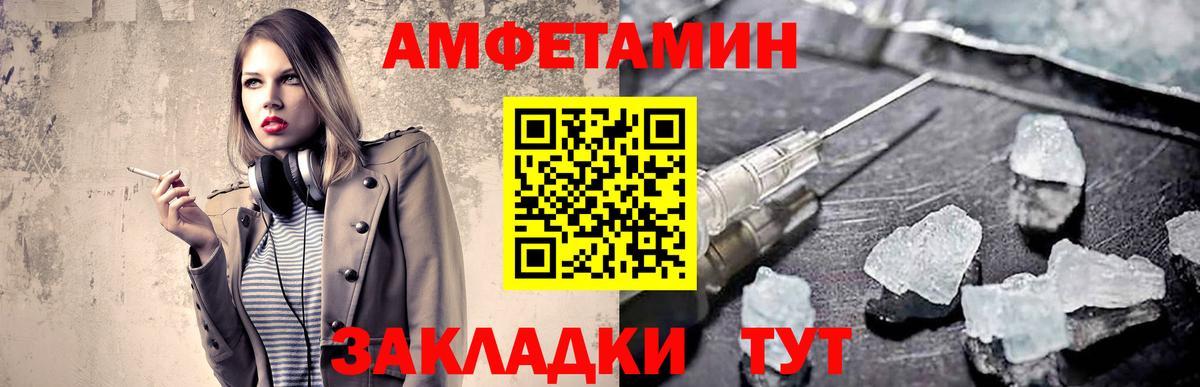 МЕТАМФЕТАМИН пудра Ростов-на-Дону