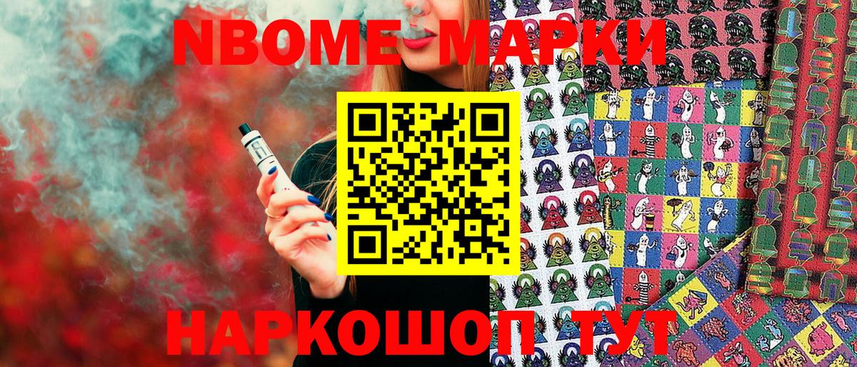 Наркотические марки 1500мкг  Вход с VPN  Ростов-на-Дону 