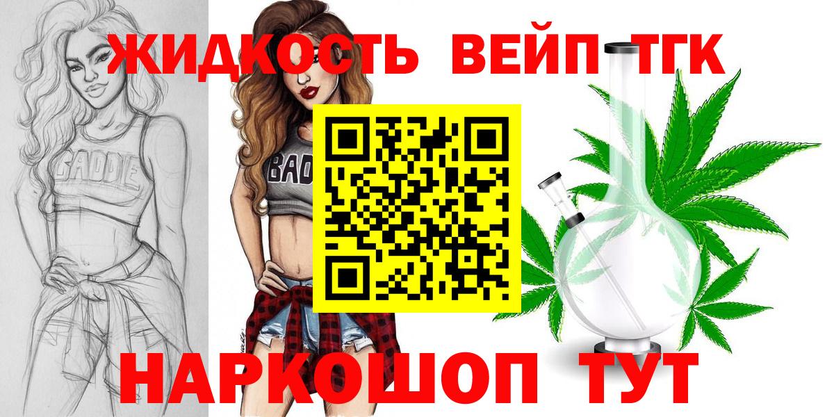 Дистиллят ТГК концентрат  Вход с VPN  ТГК Wax  Ростов-на-Дону 