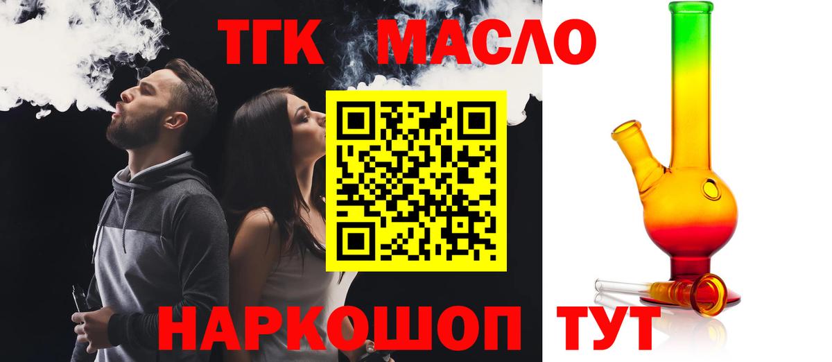 ТГК Wax Ростов-на-Дону