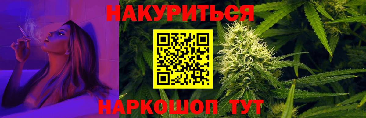 Каннабис конопля  Марихуана SATIVA & INDICA  Ростов-на-Дону  Вход с VPN  Шишки марихуана планчик 